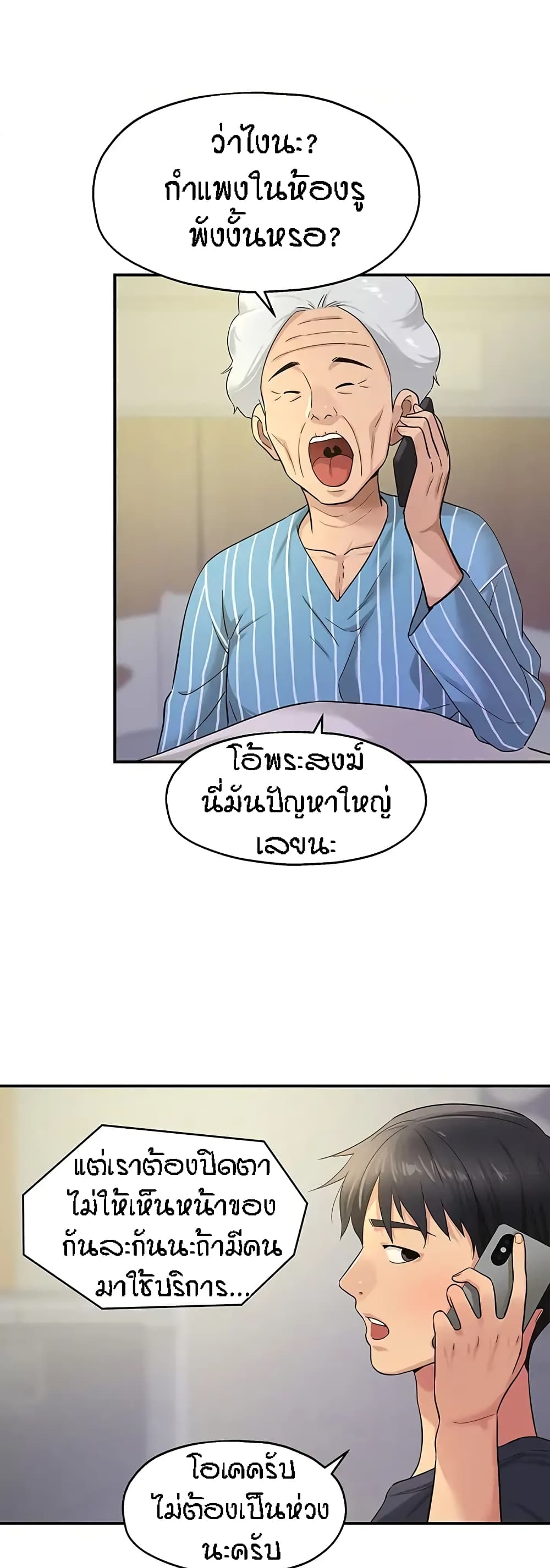 หน้า 25