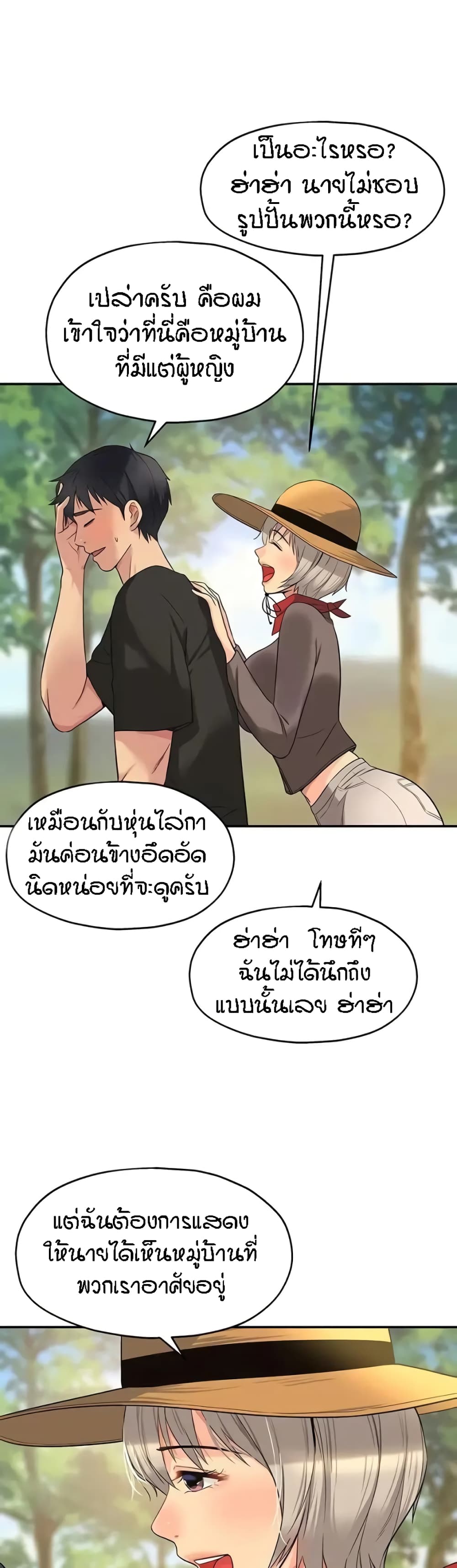 หน้า 29