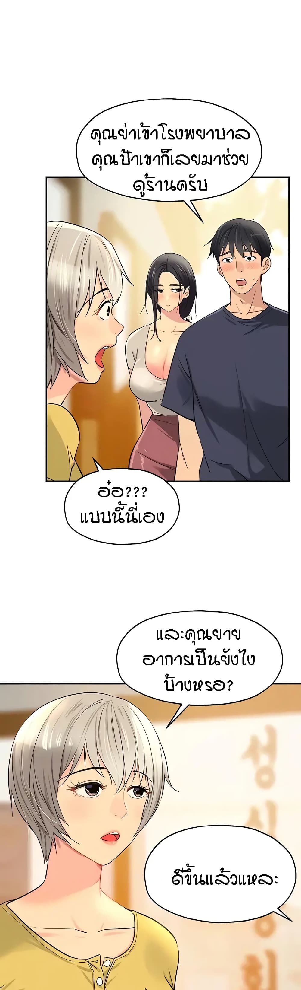 หน้า 29