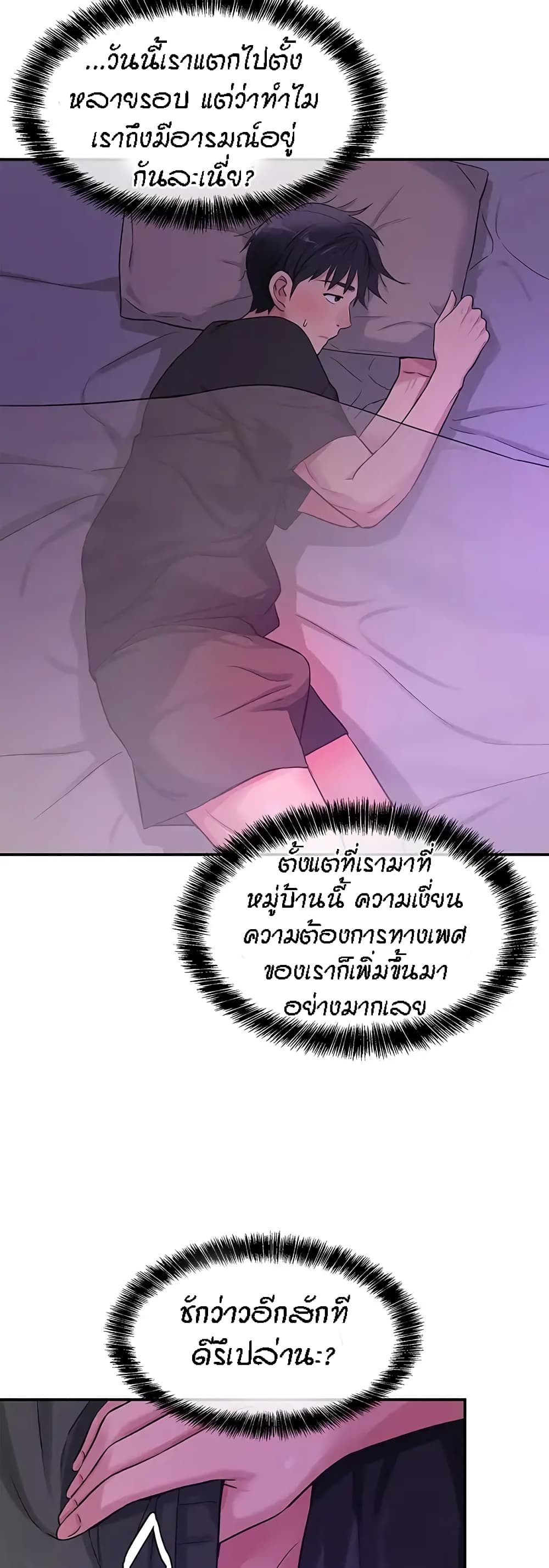 หน้า 29