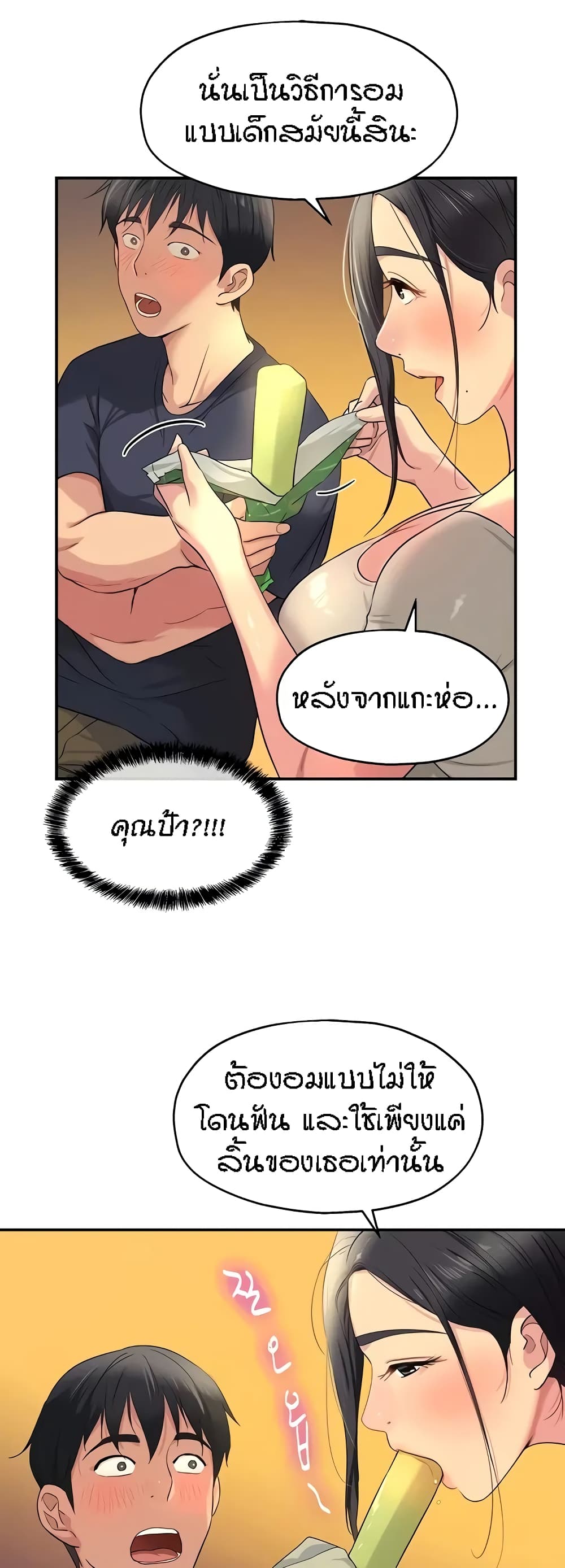 หน้า 36