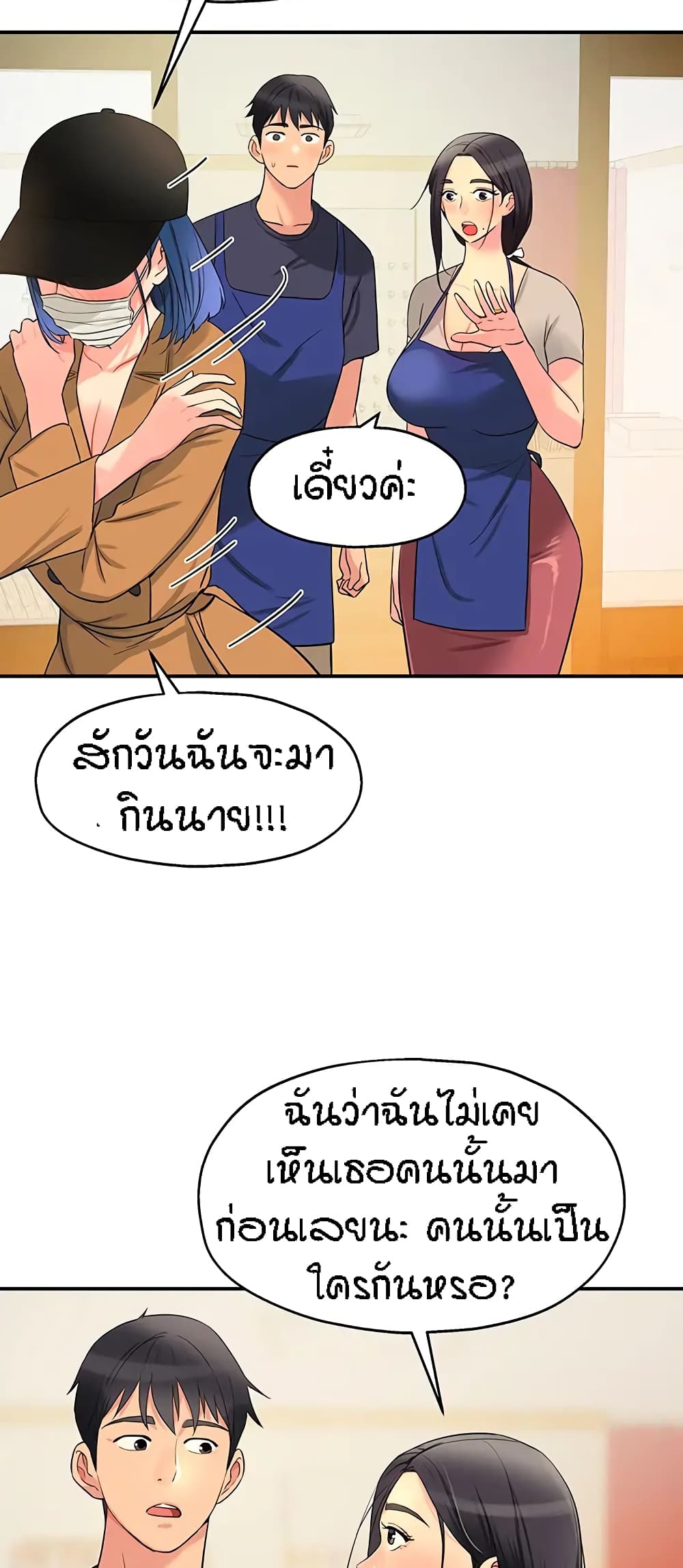 หน้า 54