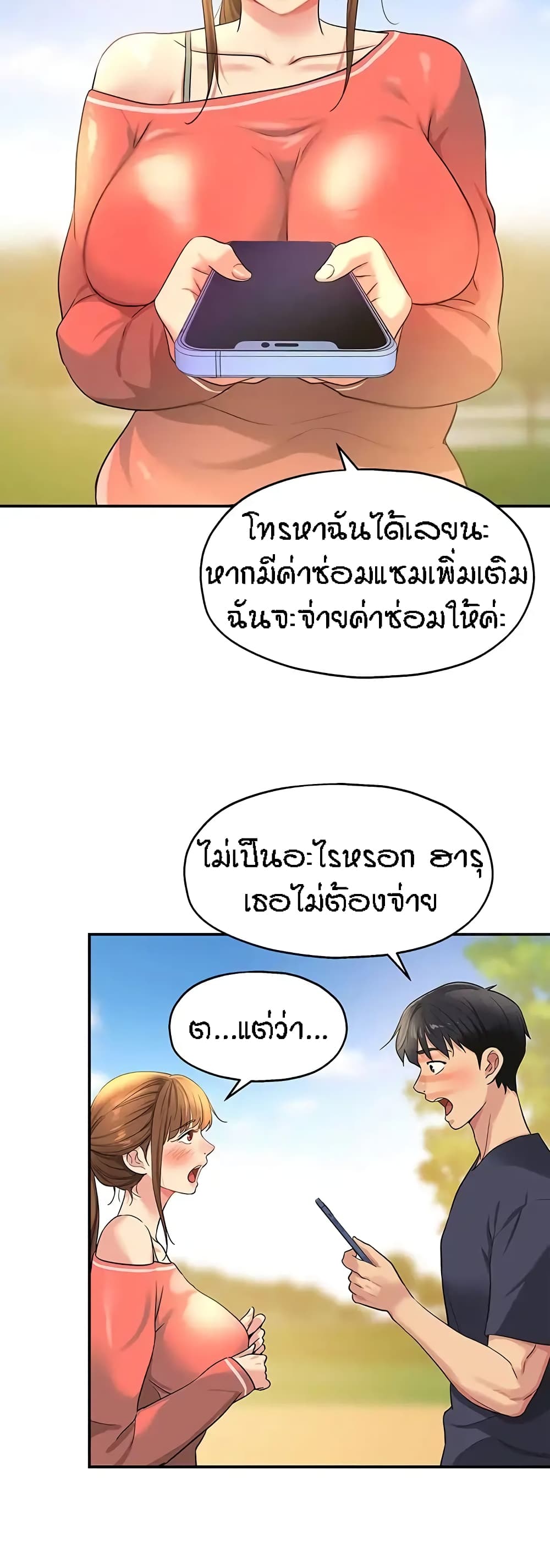 หน้า 7