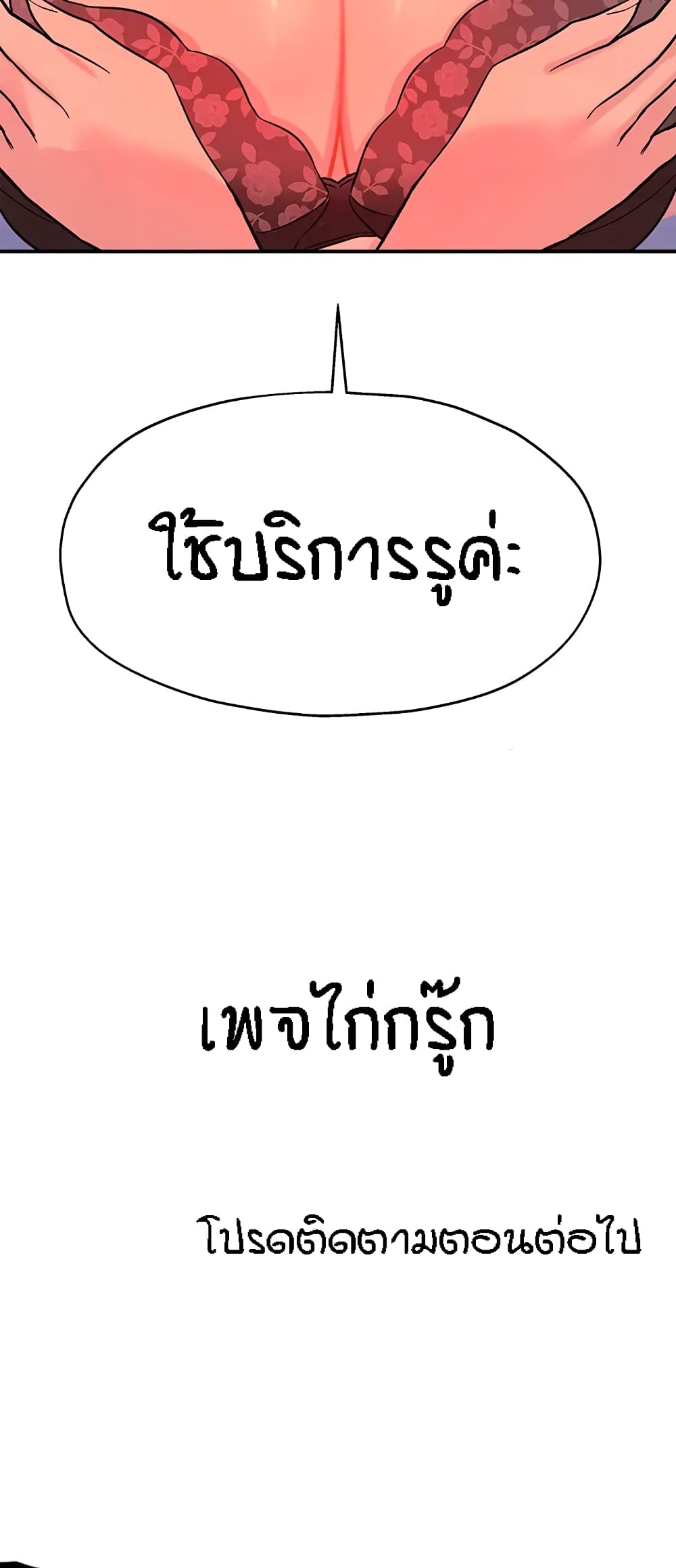หน้า 70