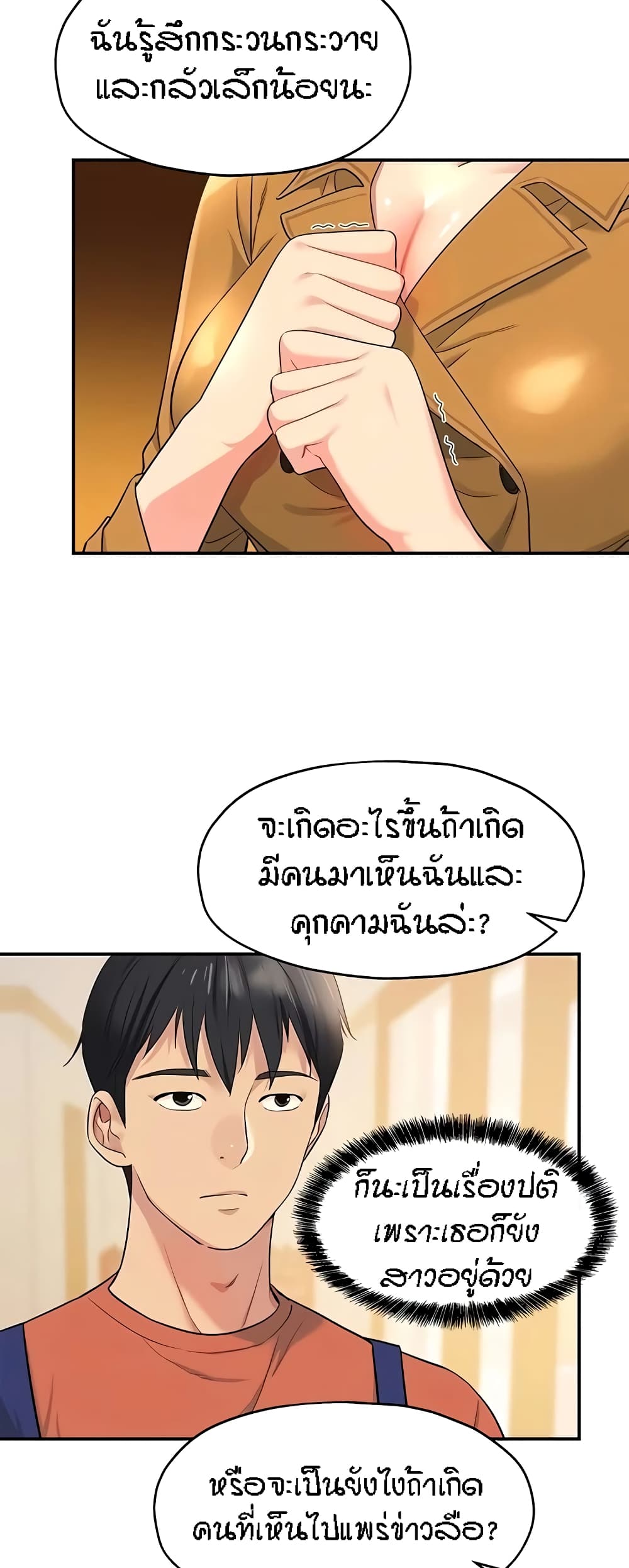 หน้า 7