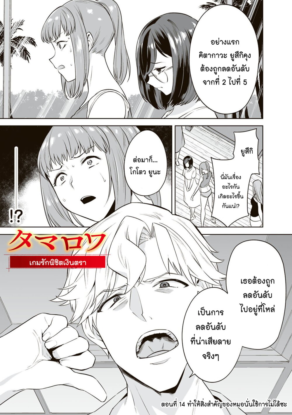 หน้า 2