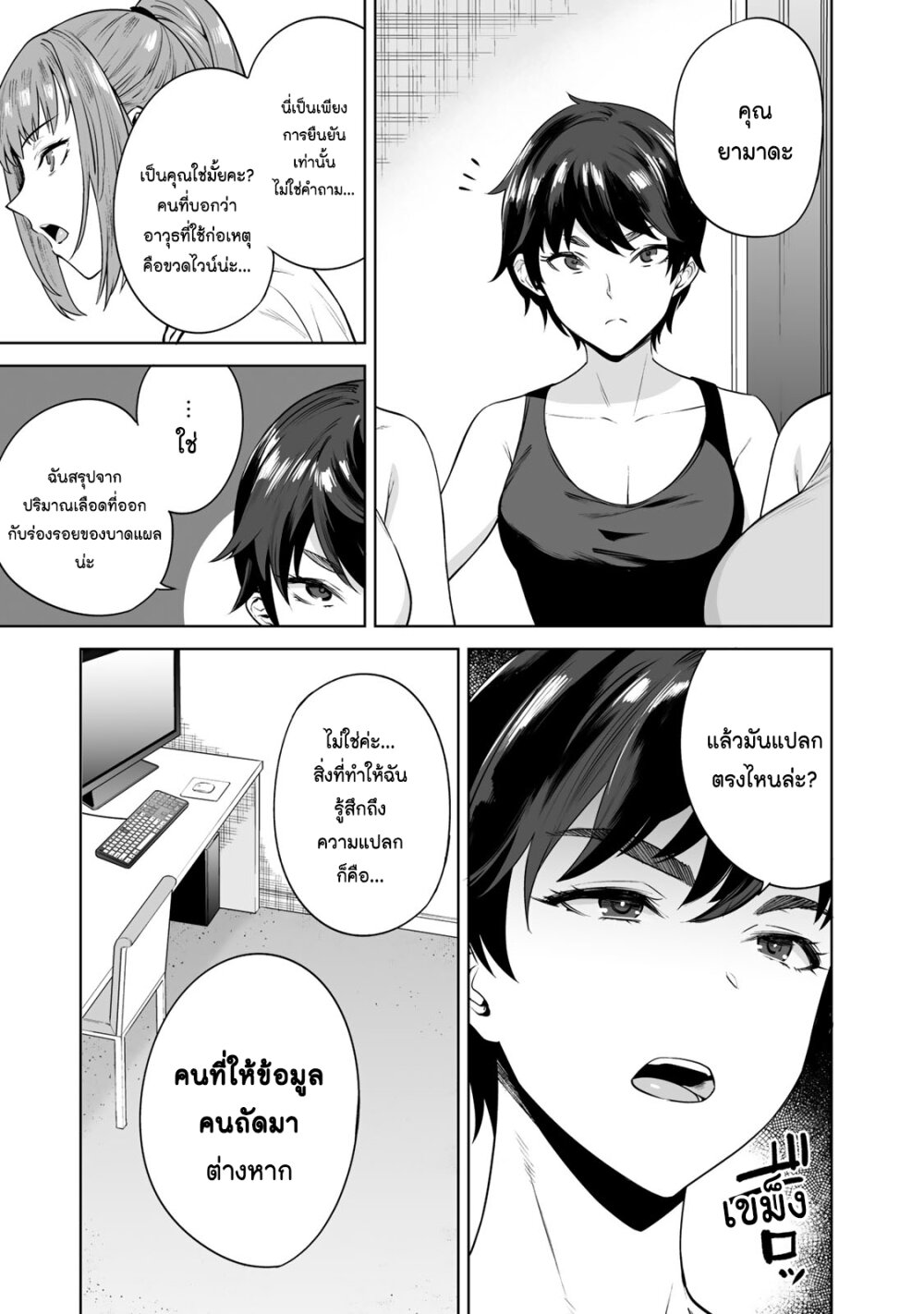 หน้า 12