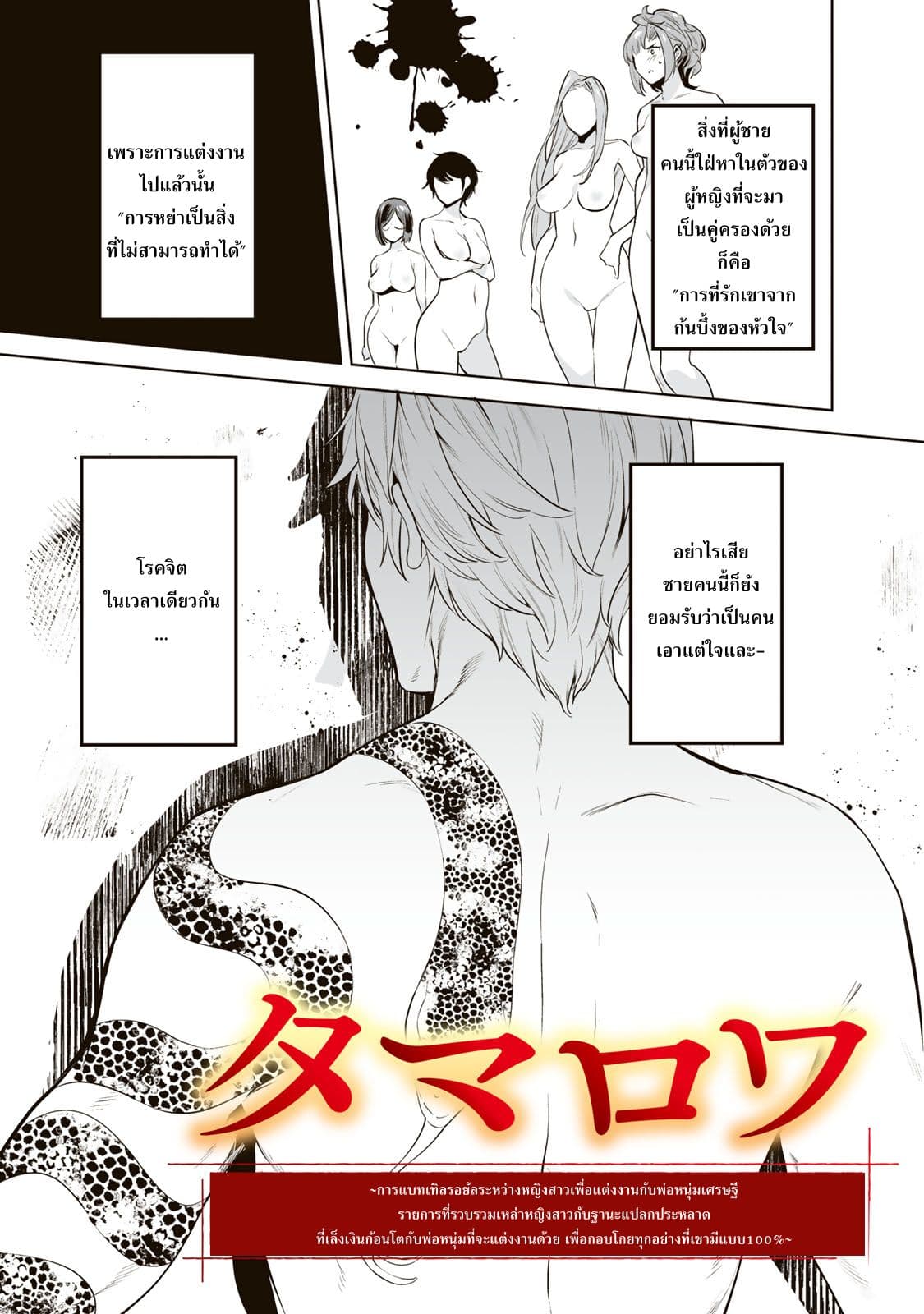 หน้า 2