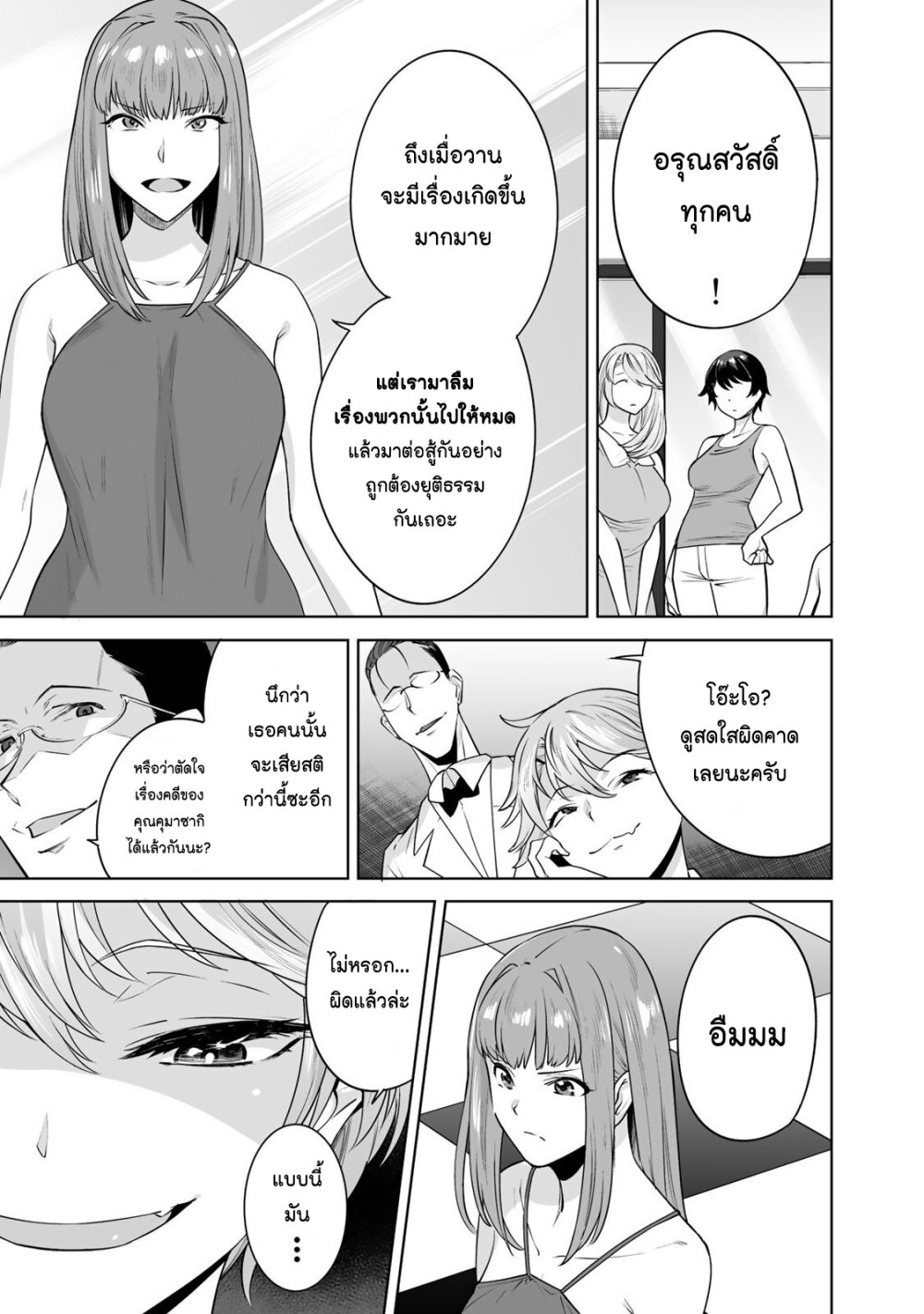 หน้า 18