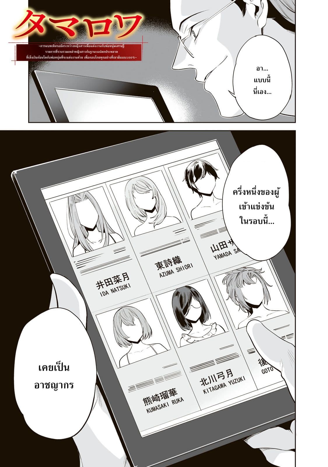 หน้า 2