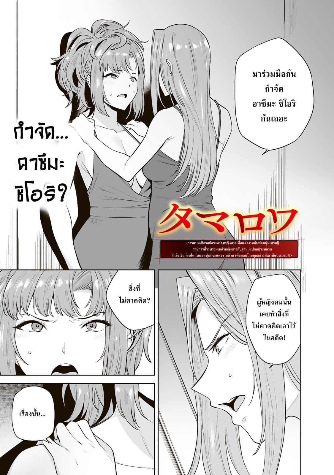 หน้า 2