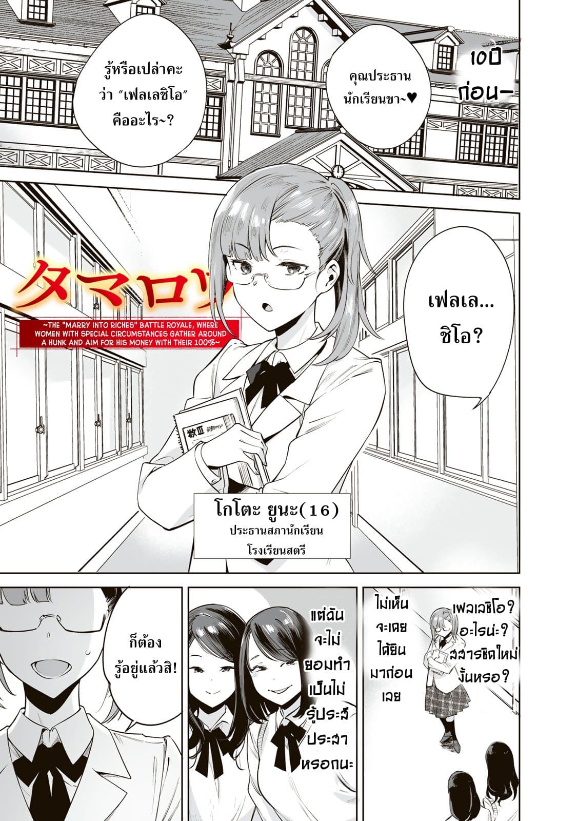 หน้า 2