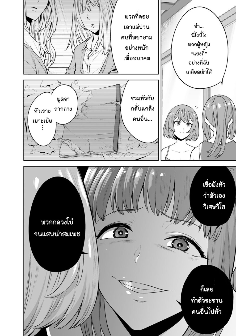 หน้า 21