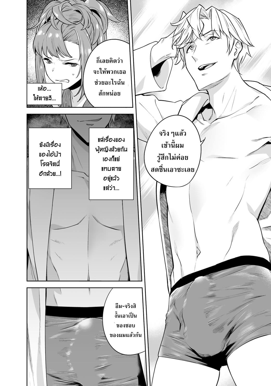 หน้า 21