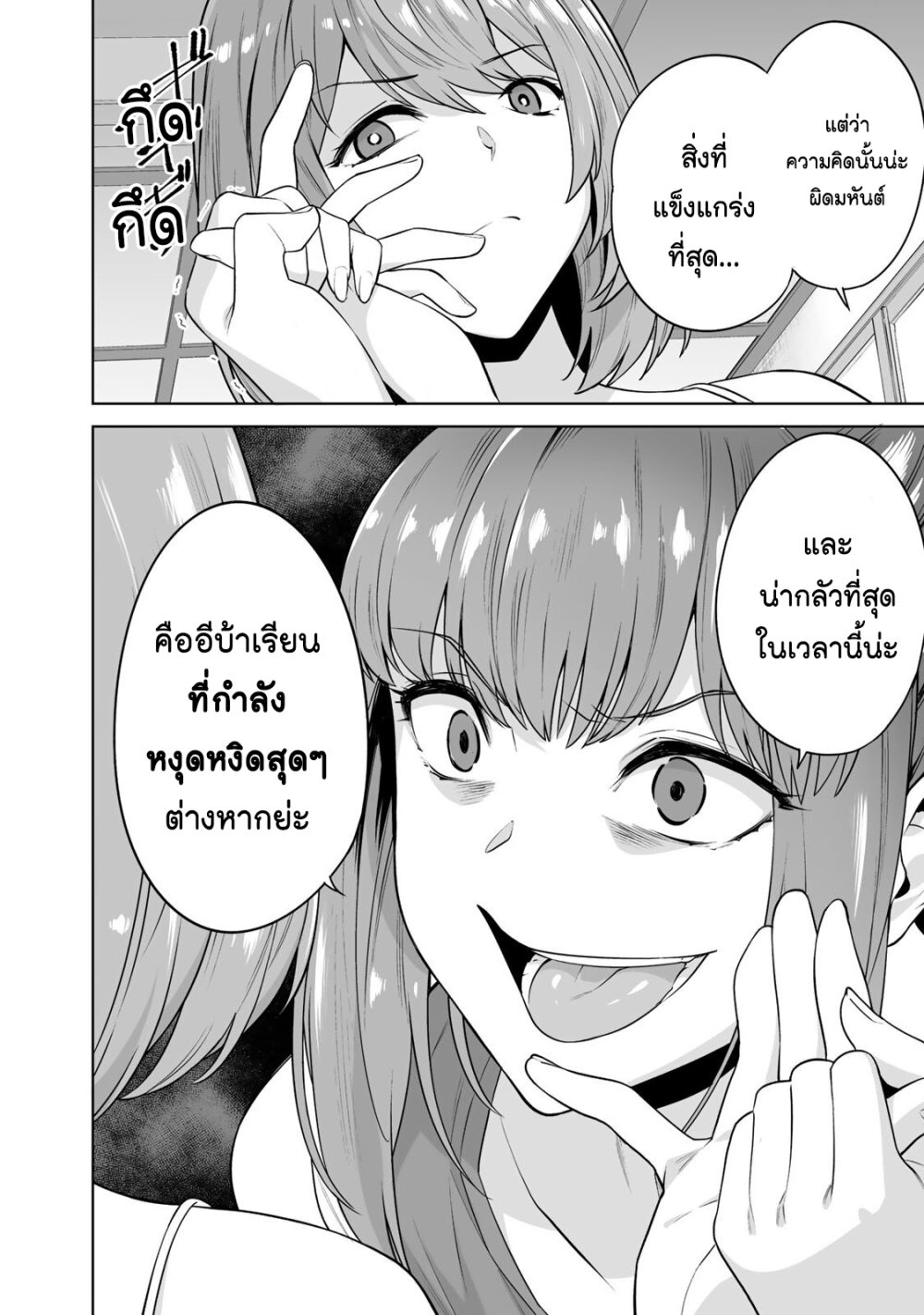 หน้า 23