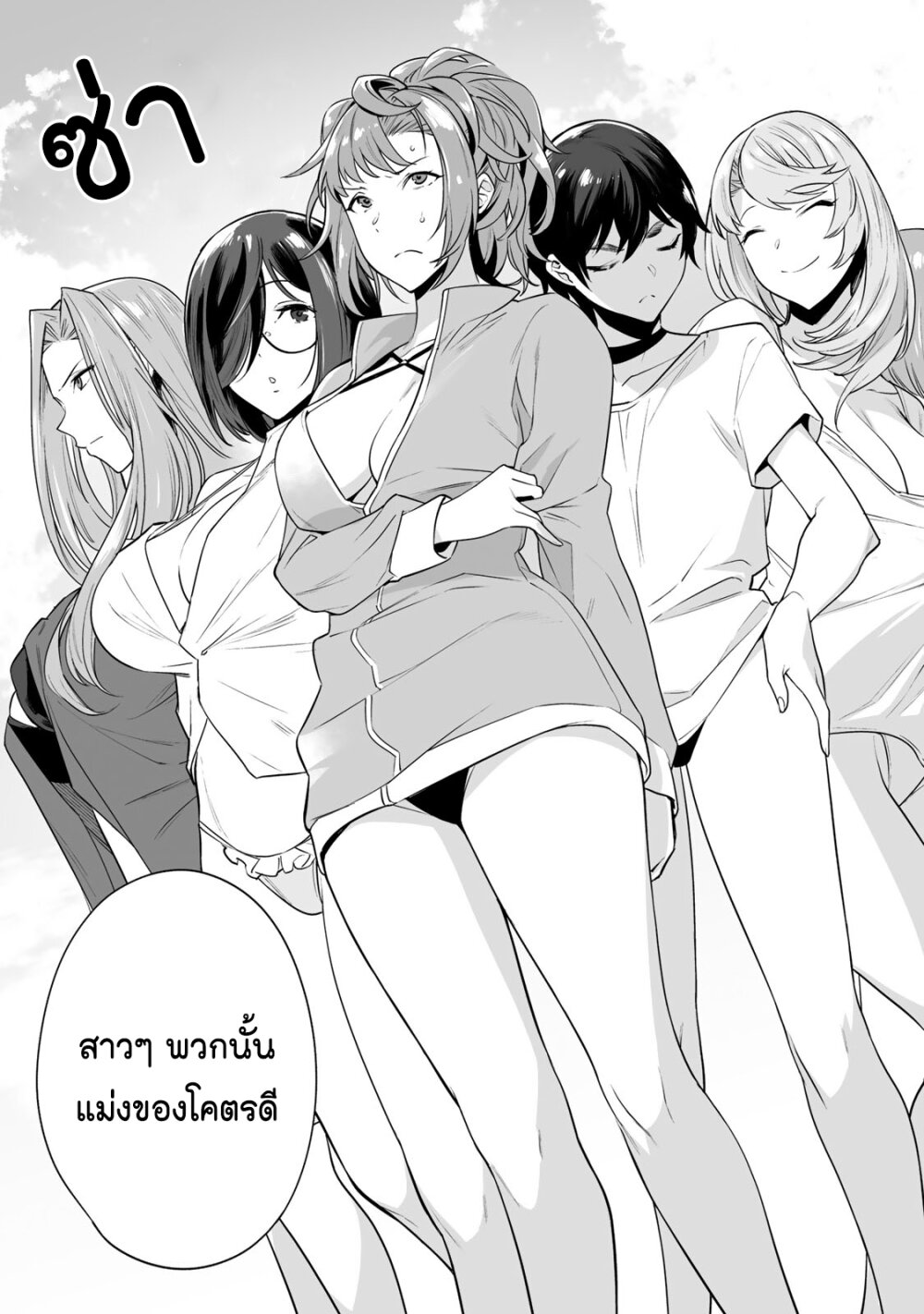 หน้า 3