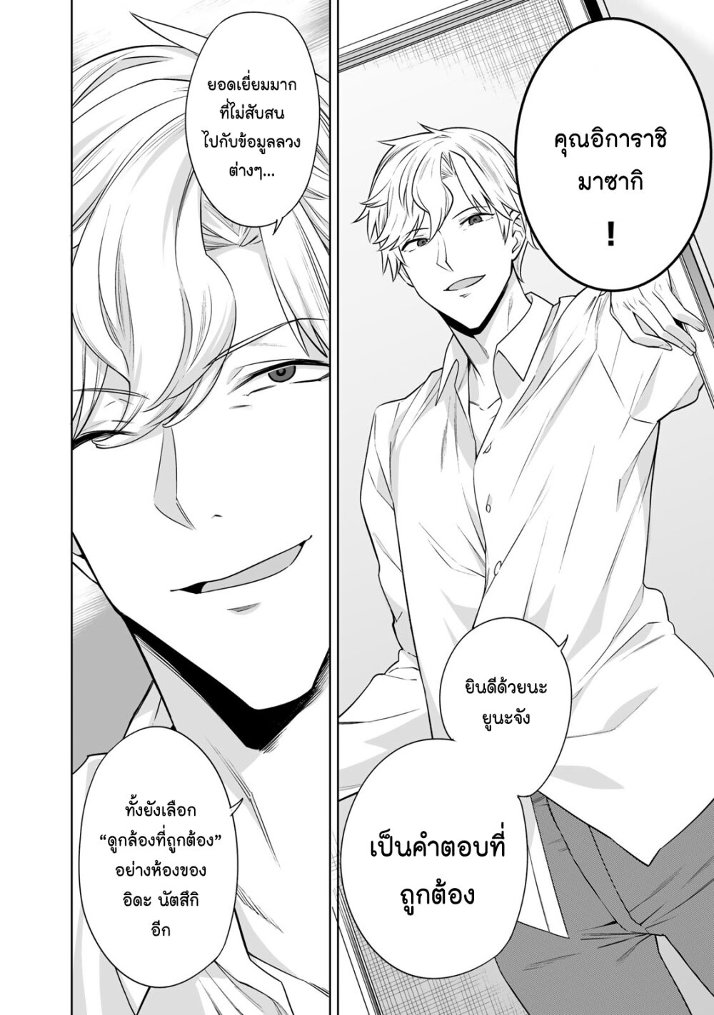 หน้า 3