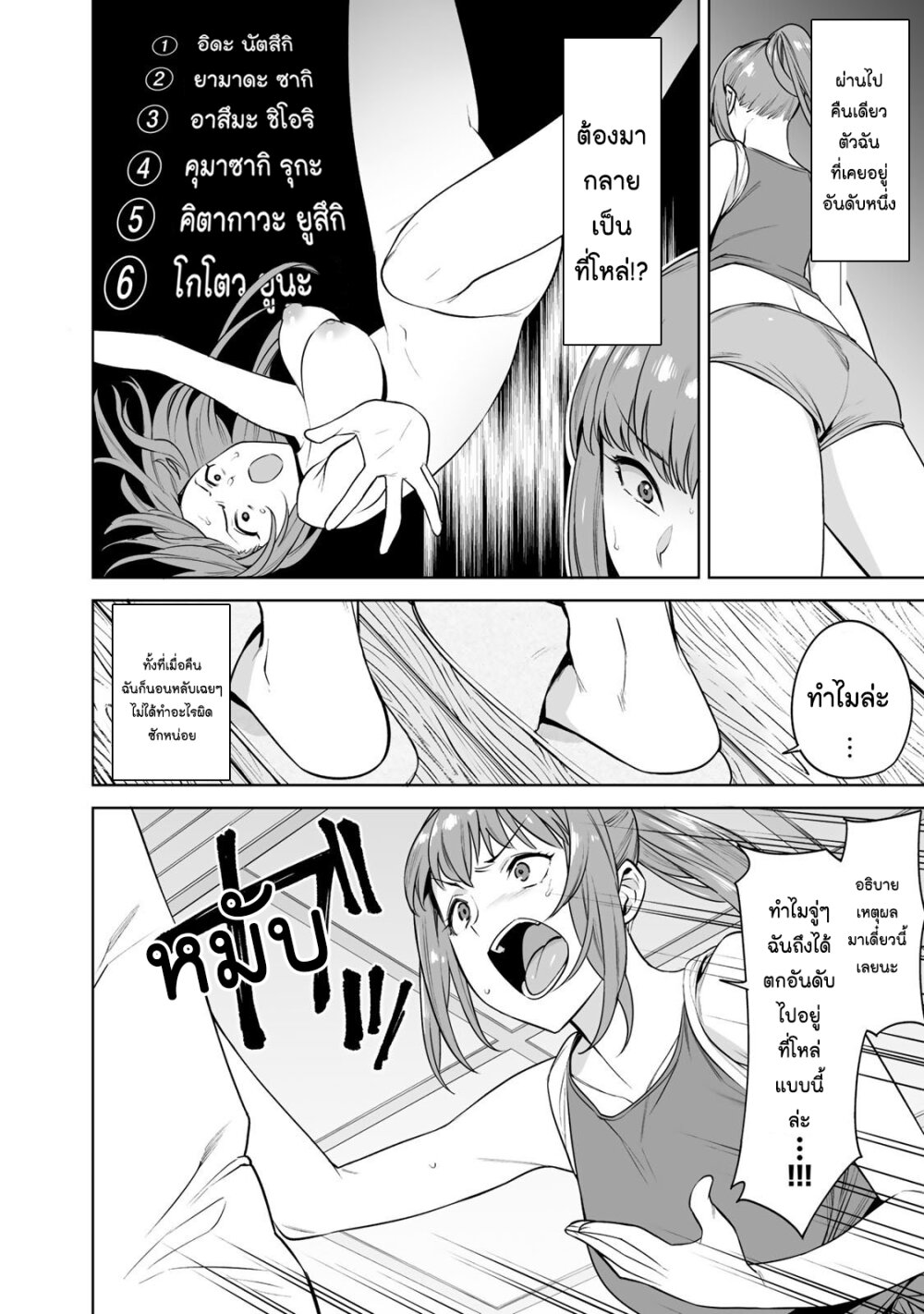 หน้า 3