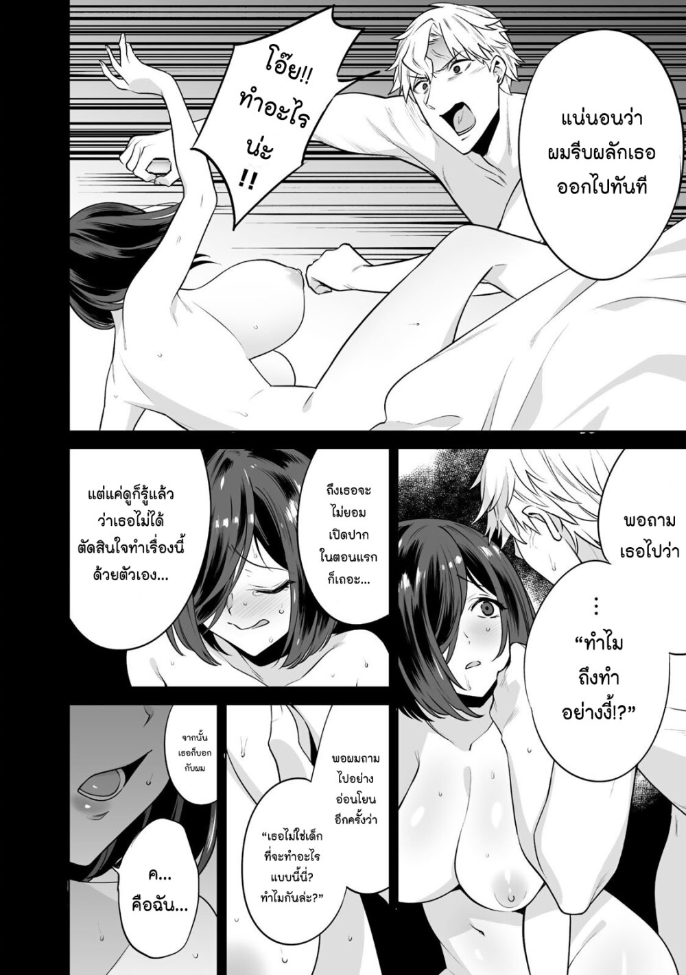 หน้า 7