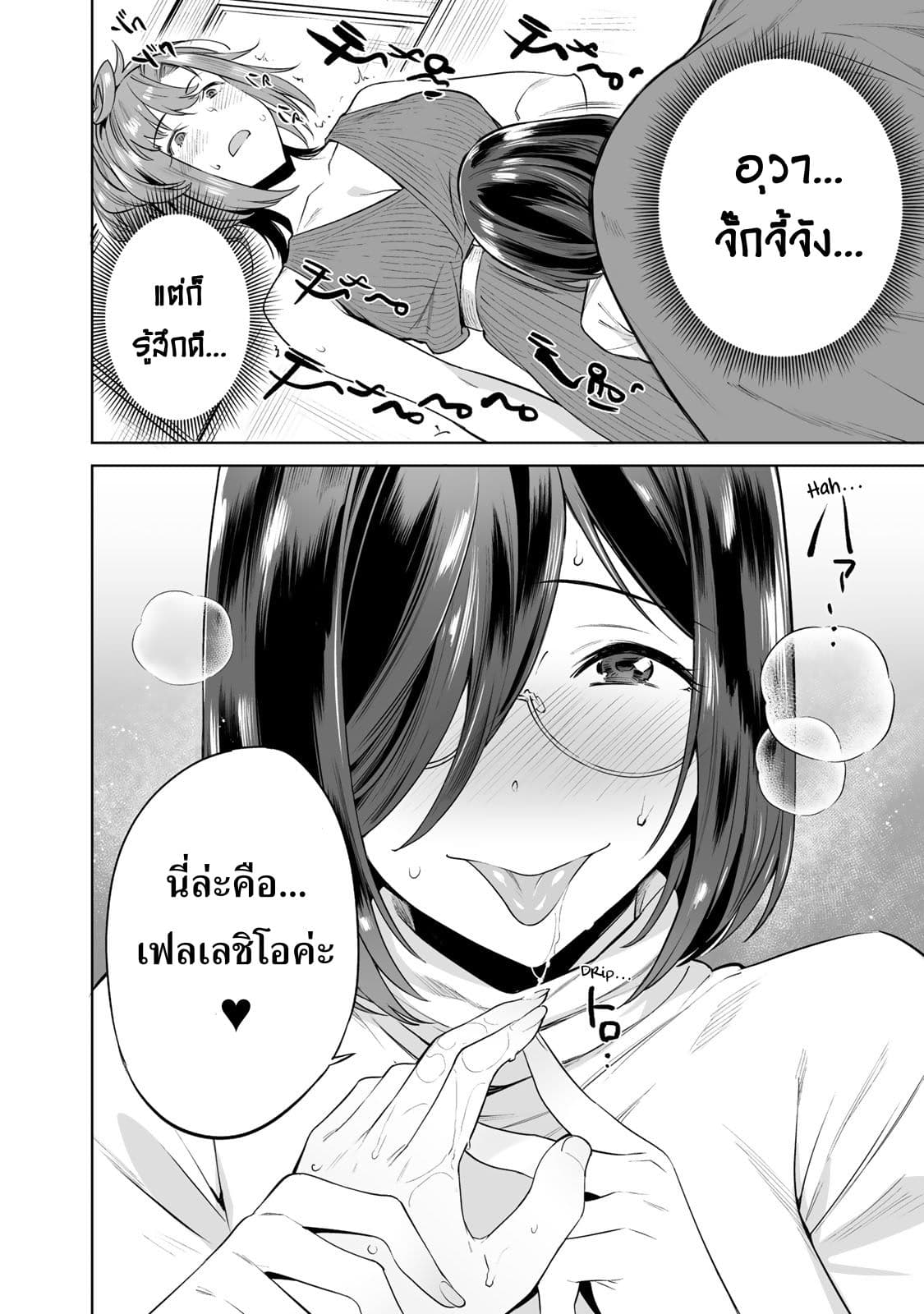 หน้า 7