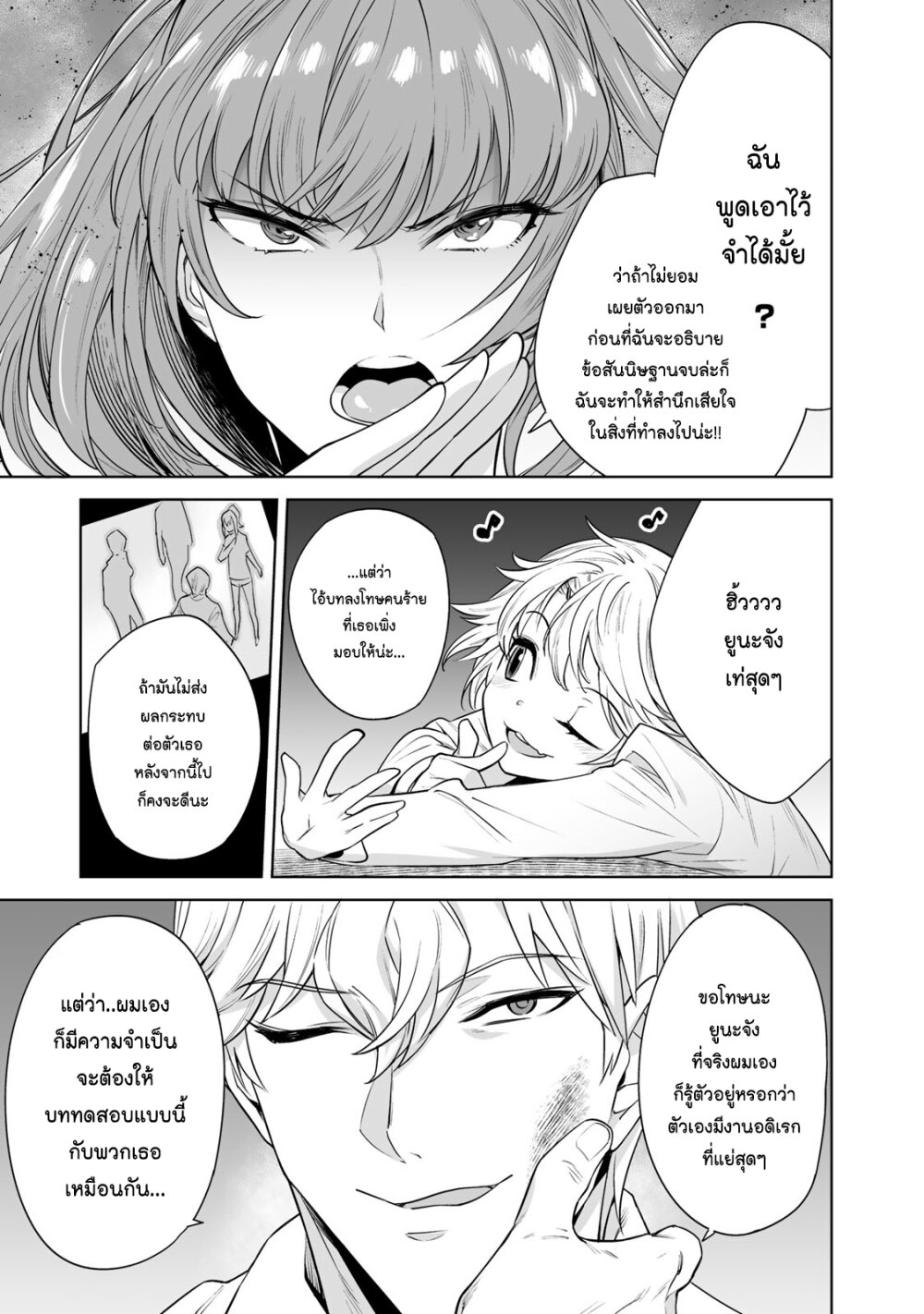 หน้า 8