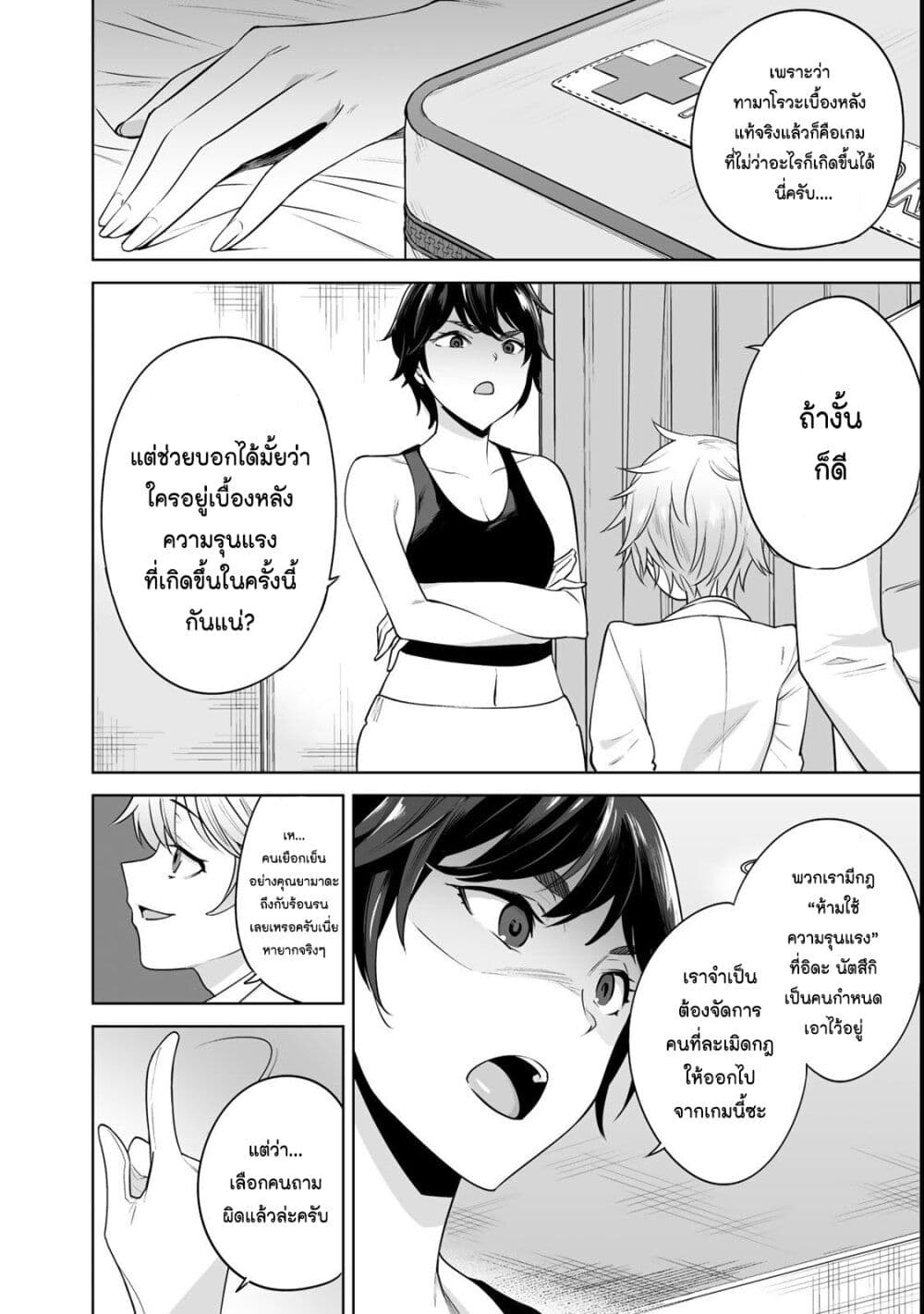 หน้า 10