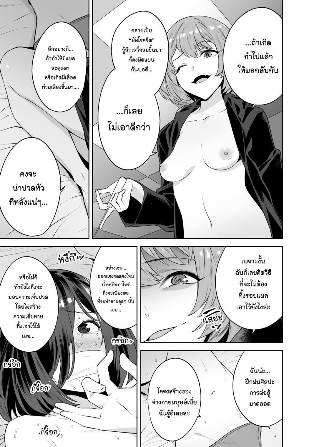 หน้า 10