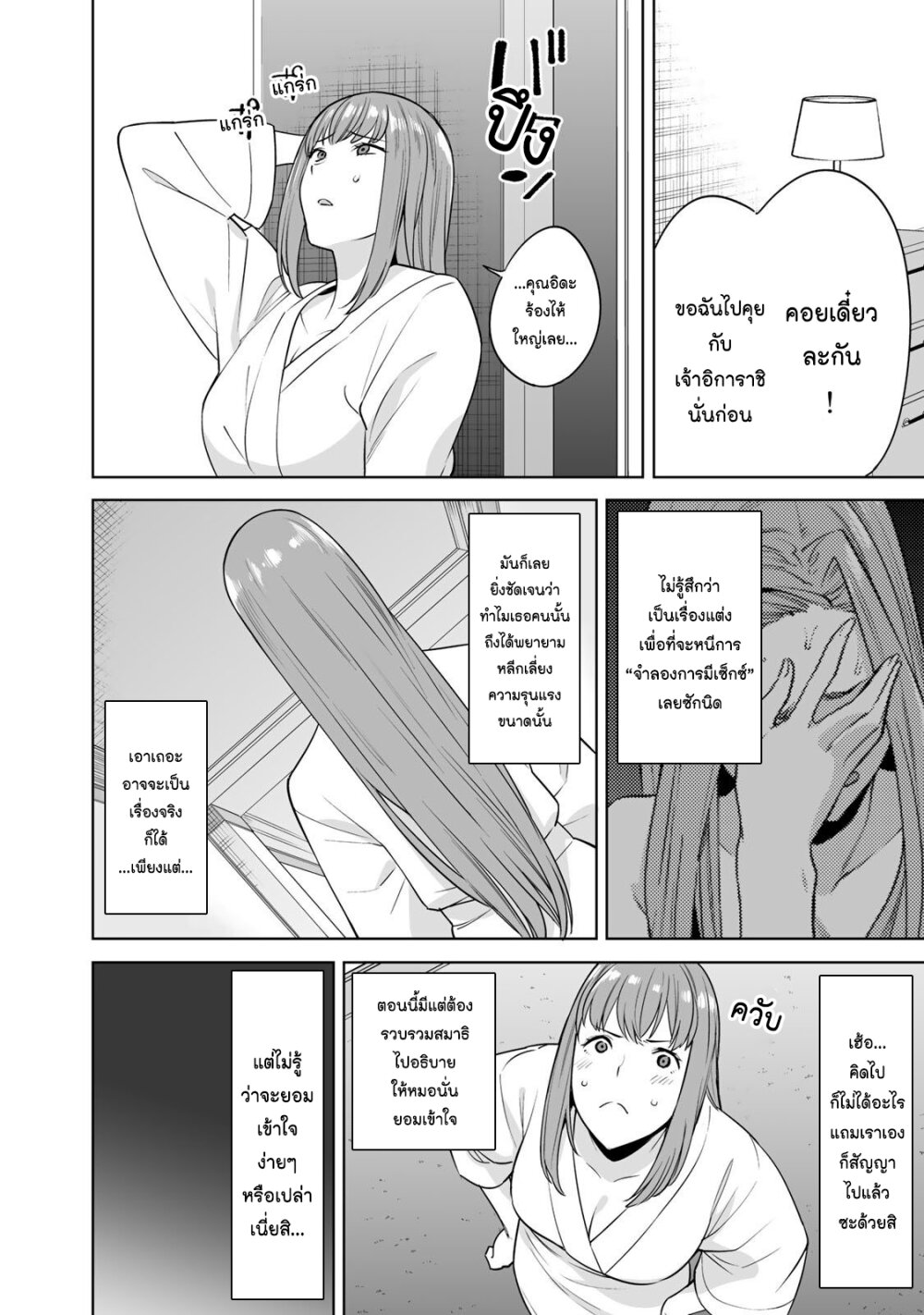 หน้า 15