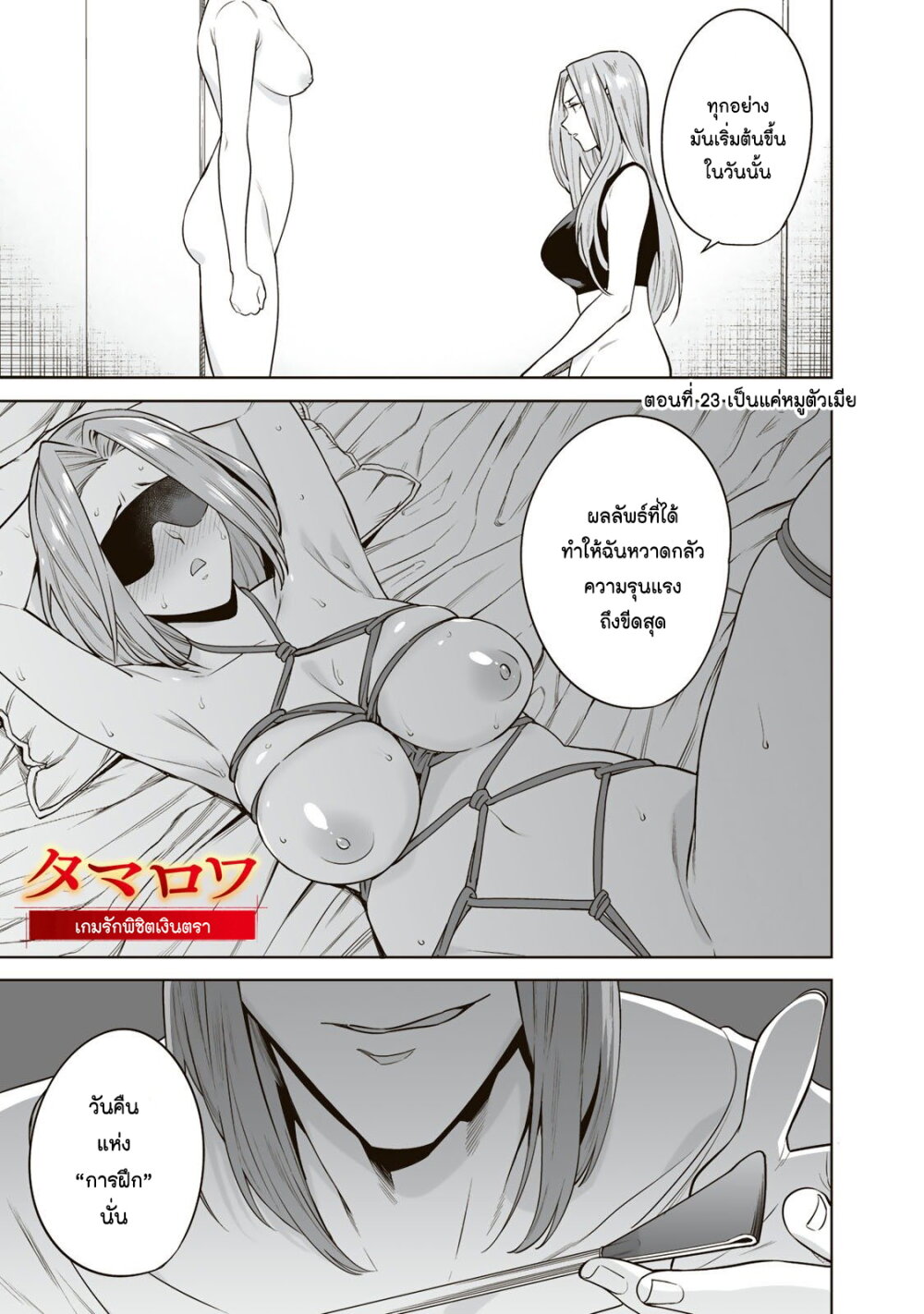 หน้า 2