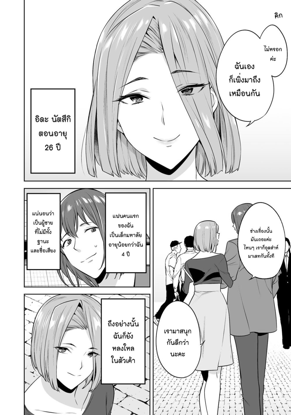 หน้า 4