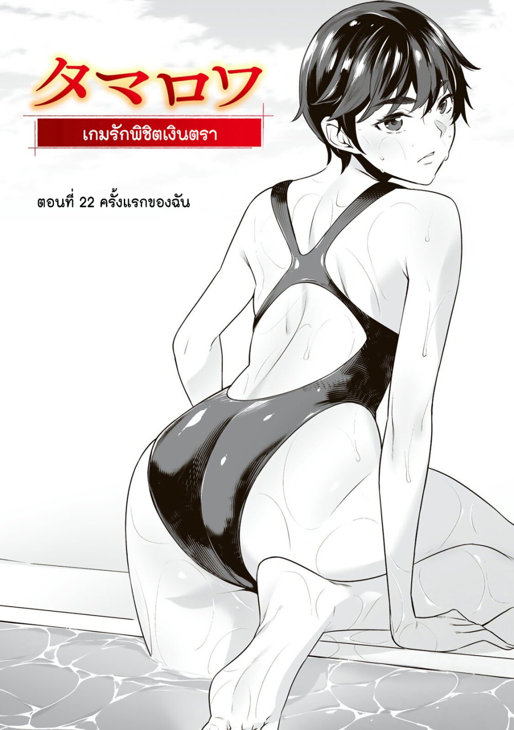 หน้า 5
