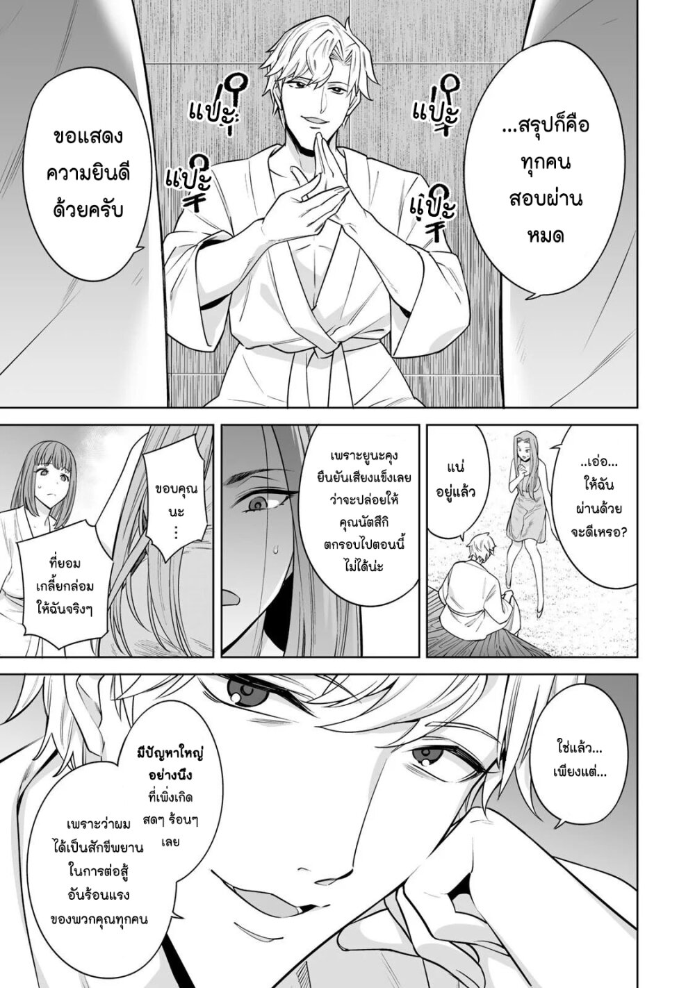 หน้า 8