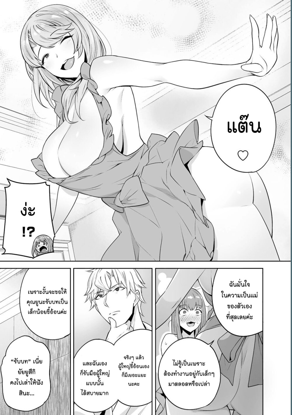 หน้า 8