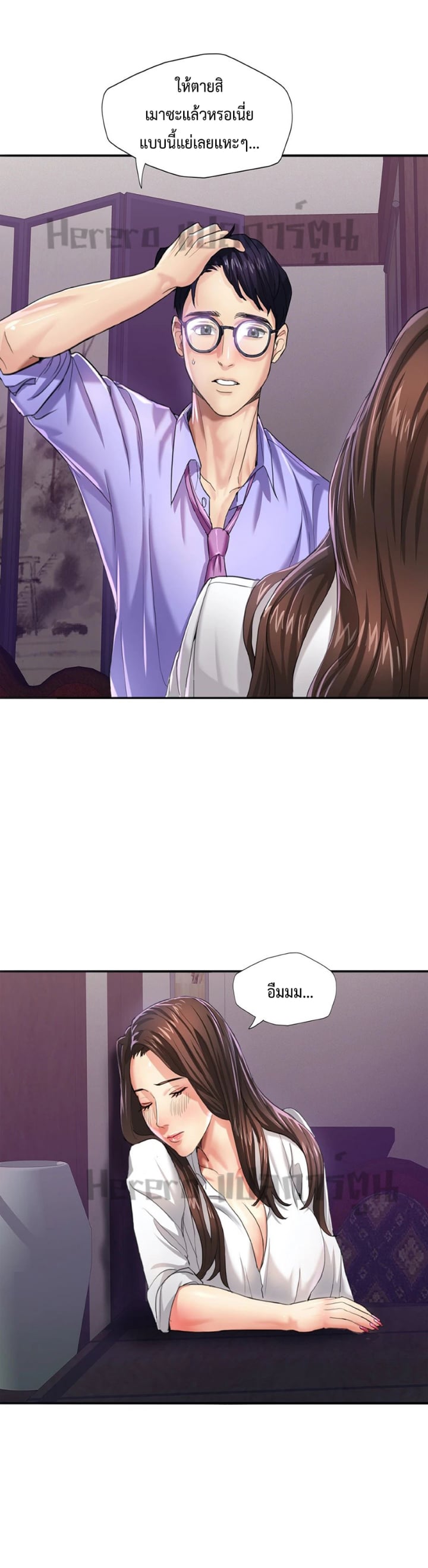 หน้า 2