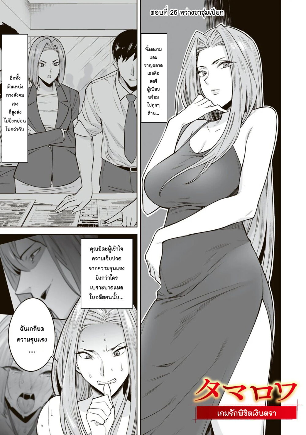 หน้า 2