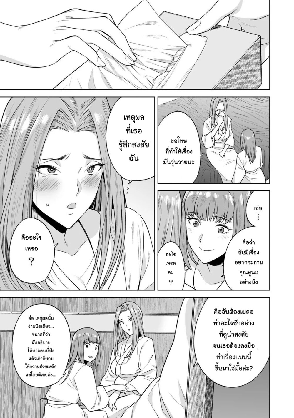 หน้า 20