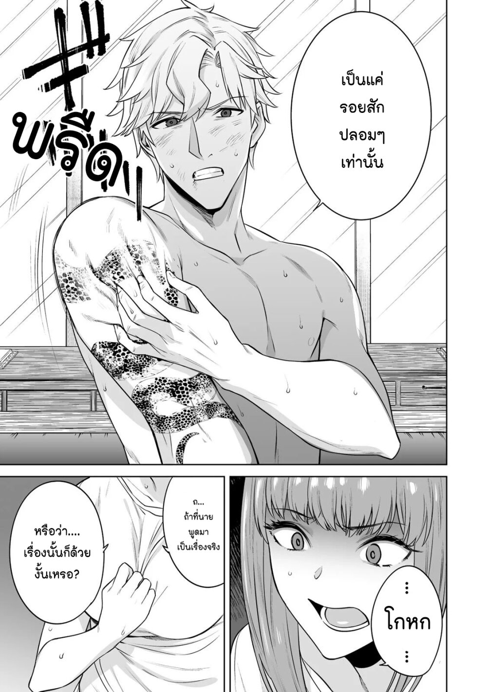 หน้า 20