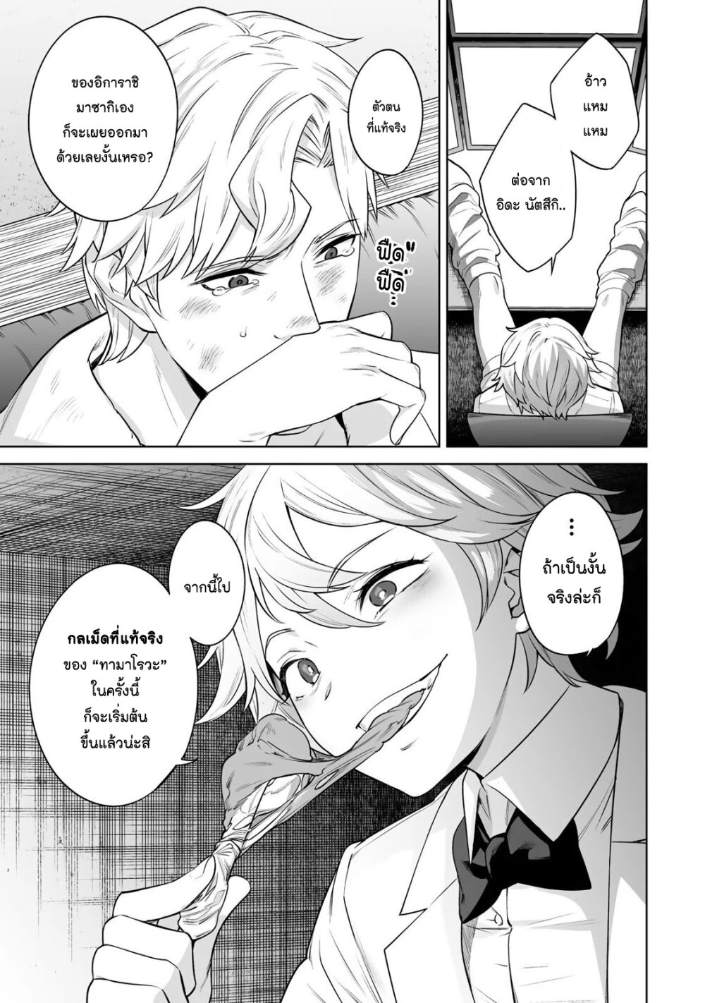 หน้า 2