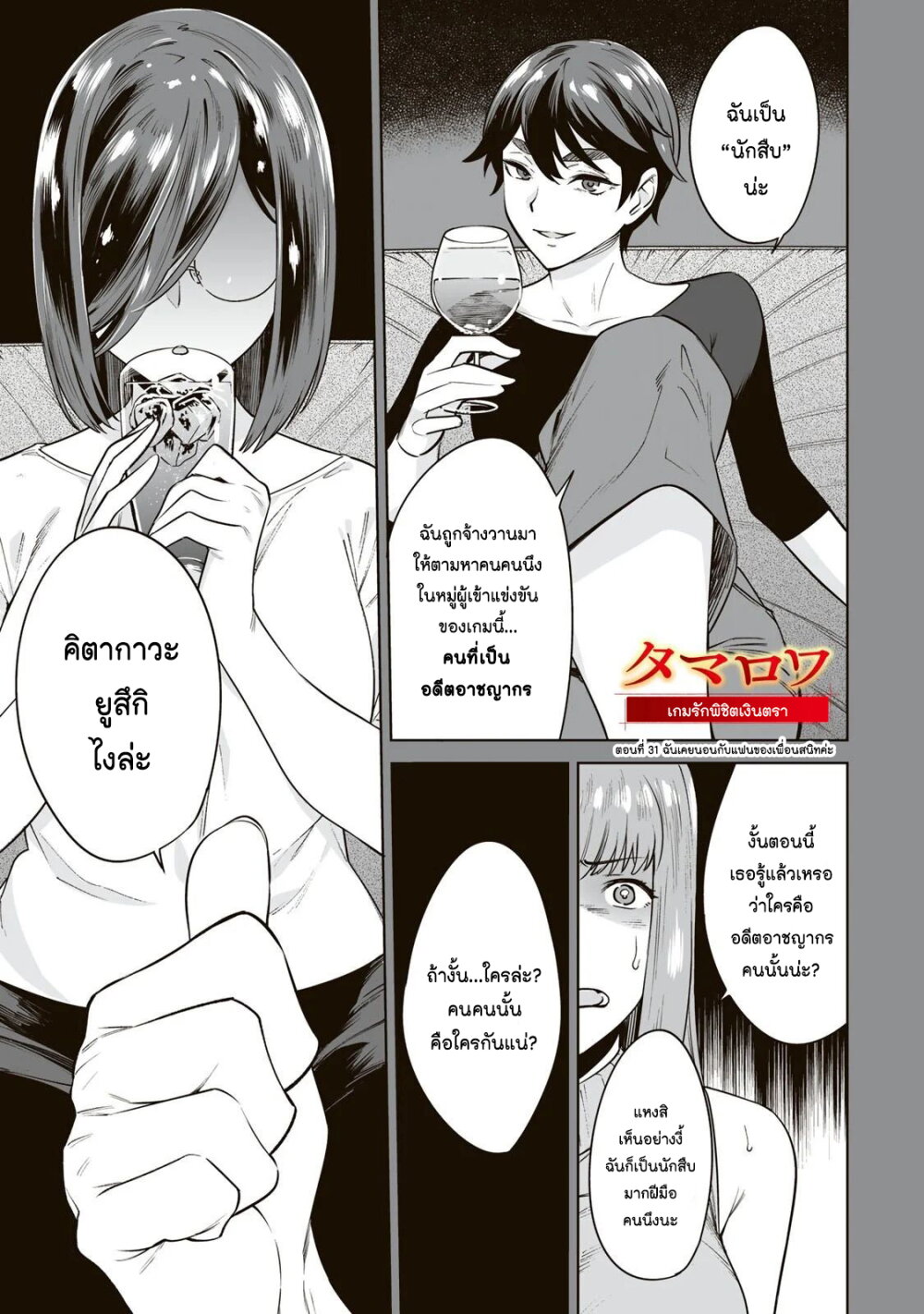 หน้า 2