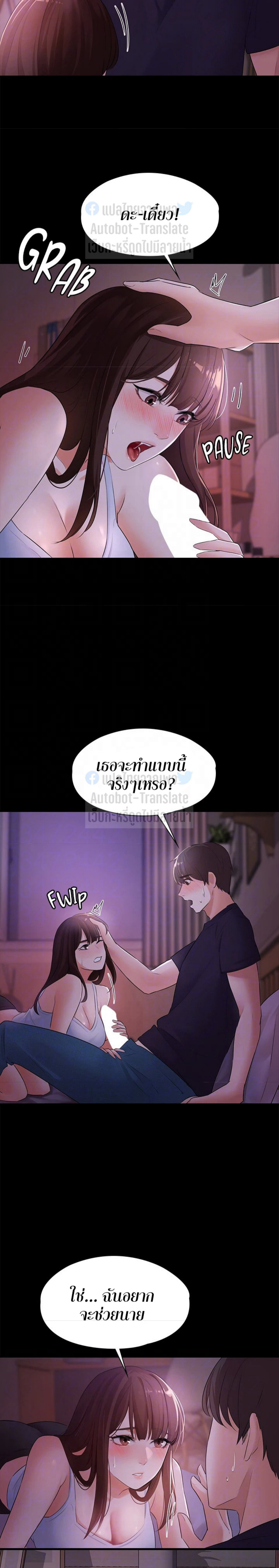 หน้า 7