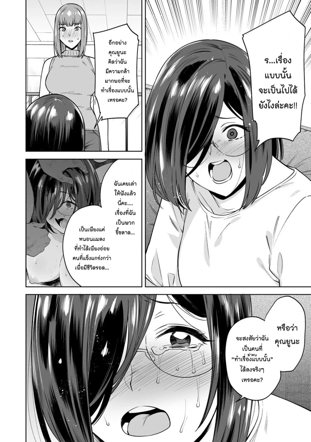 หน้า 7