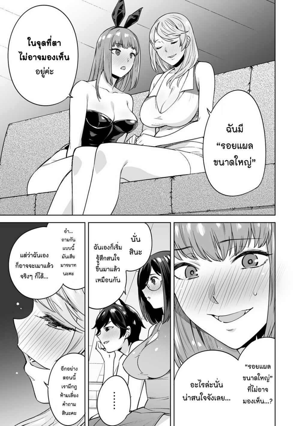 หน้า 18