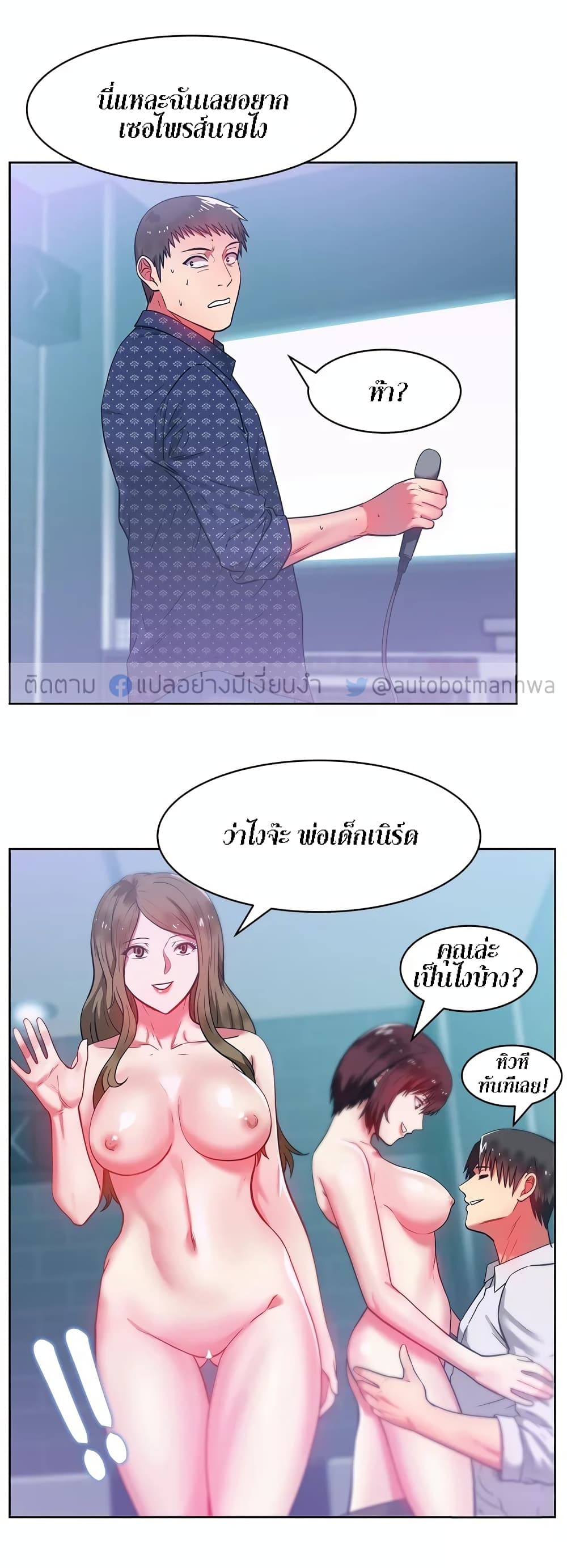 หน้า 2