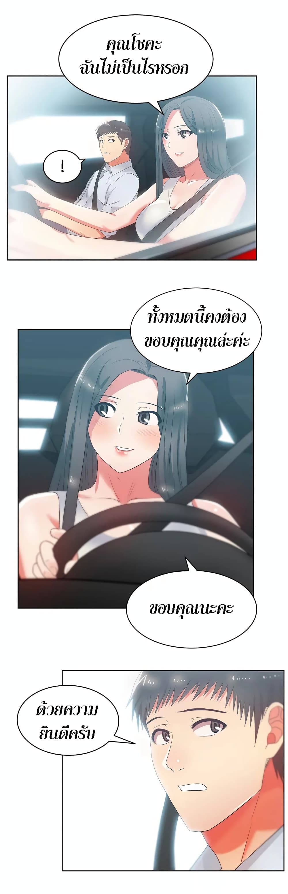หน้า 2