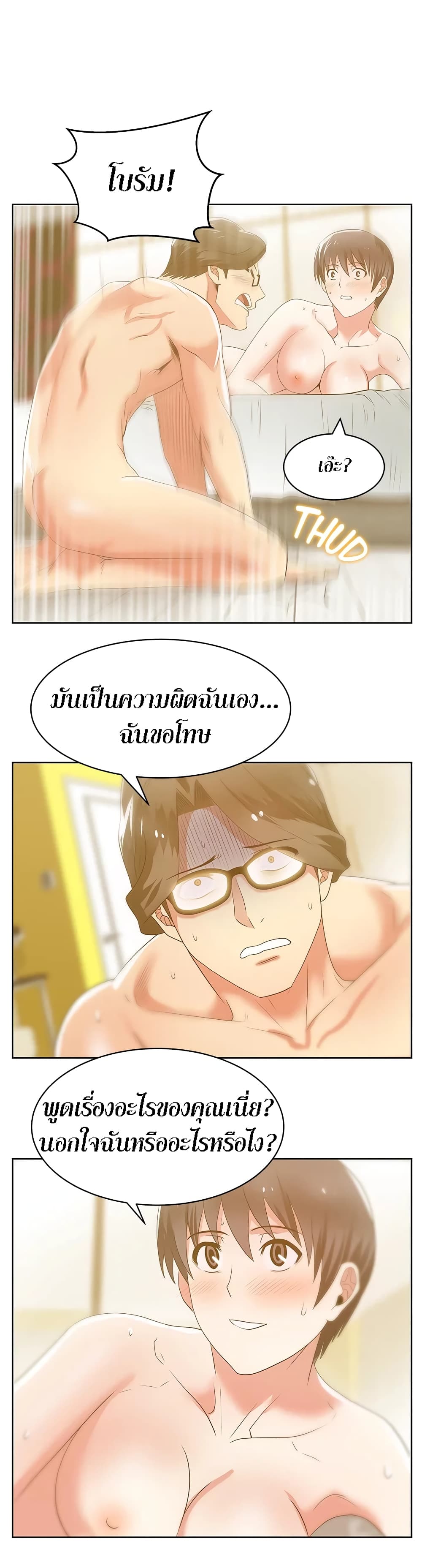 หน้า 23