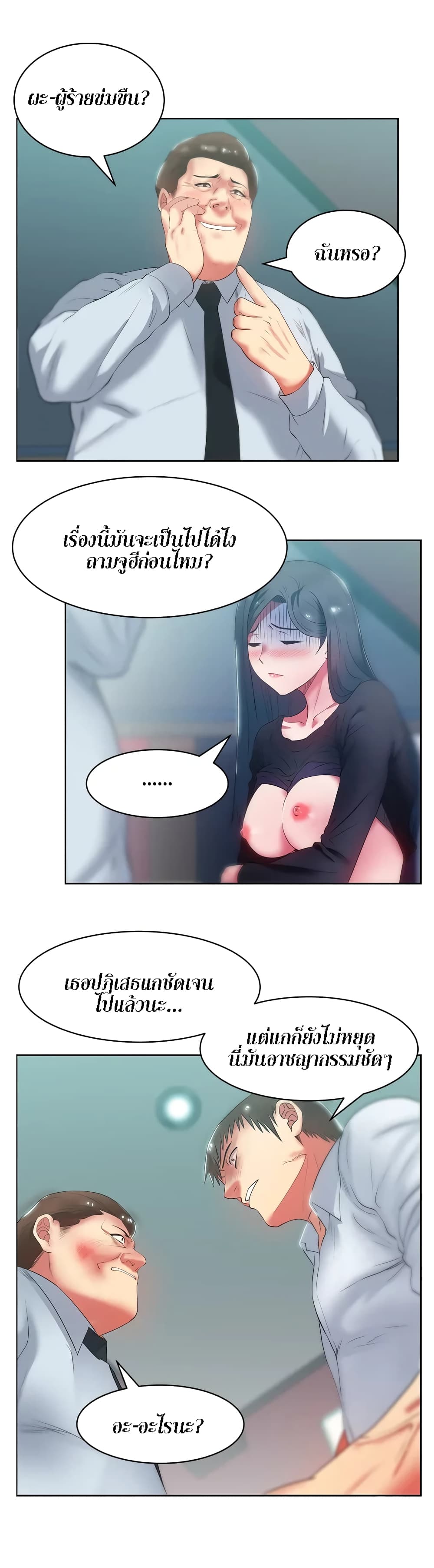 หน้า 23