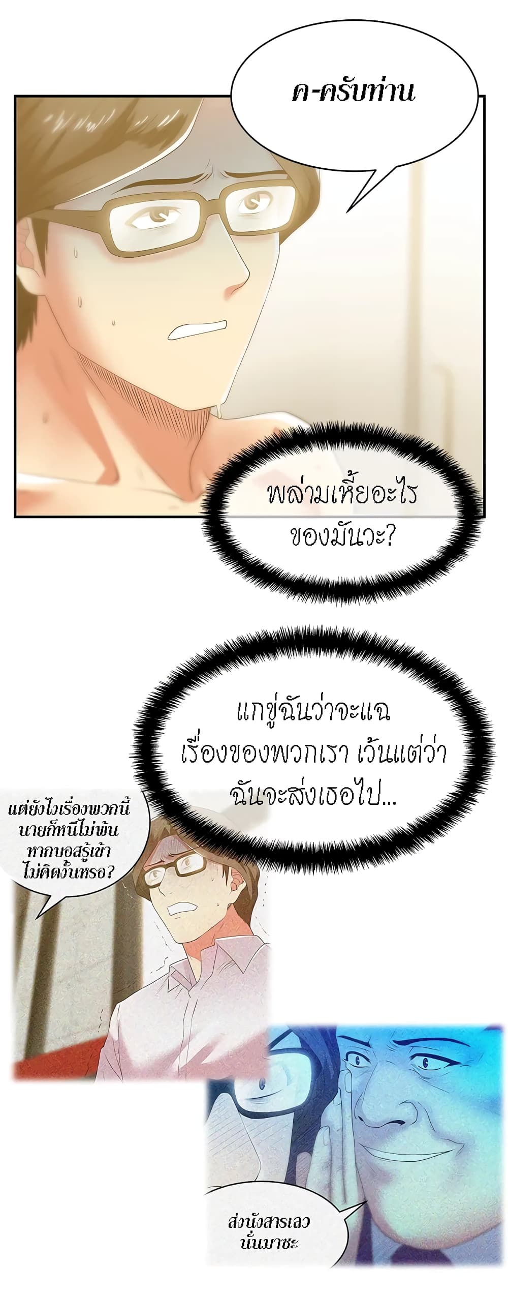 หน้า 23