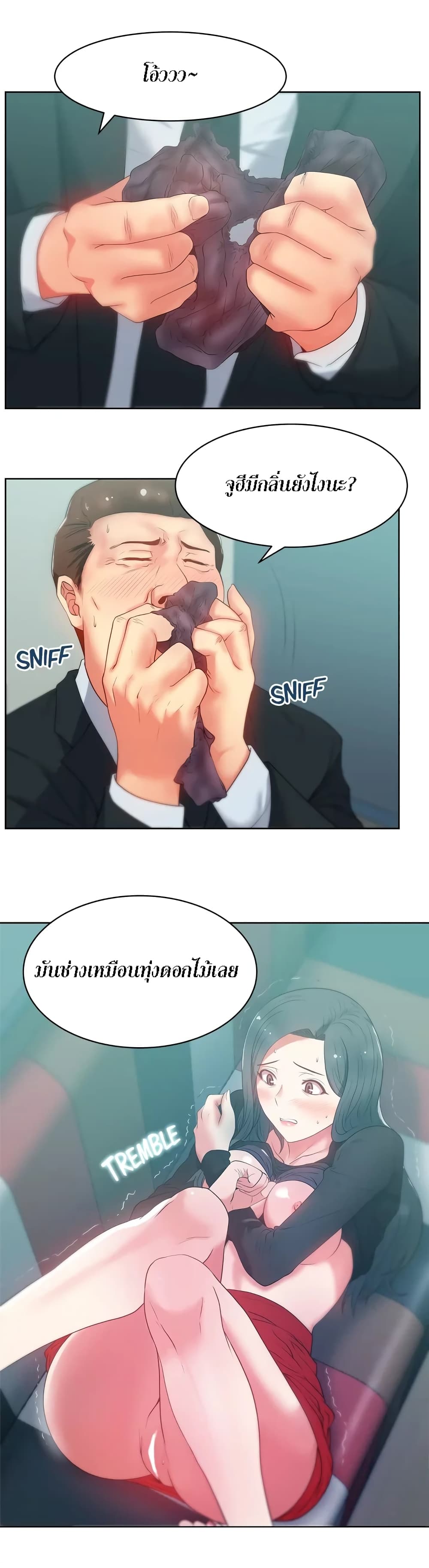 หน้า 23