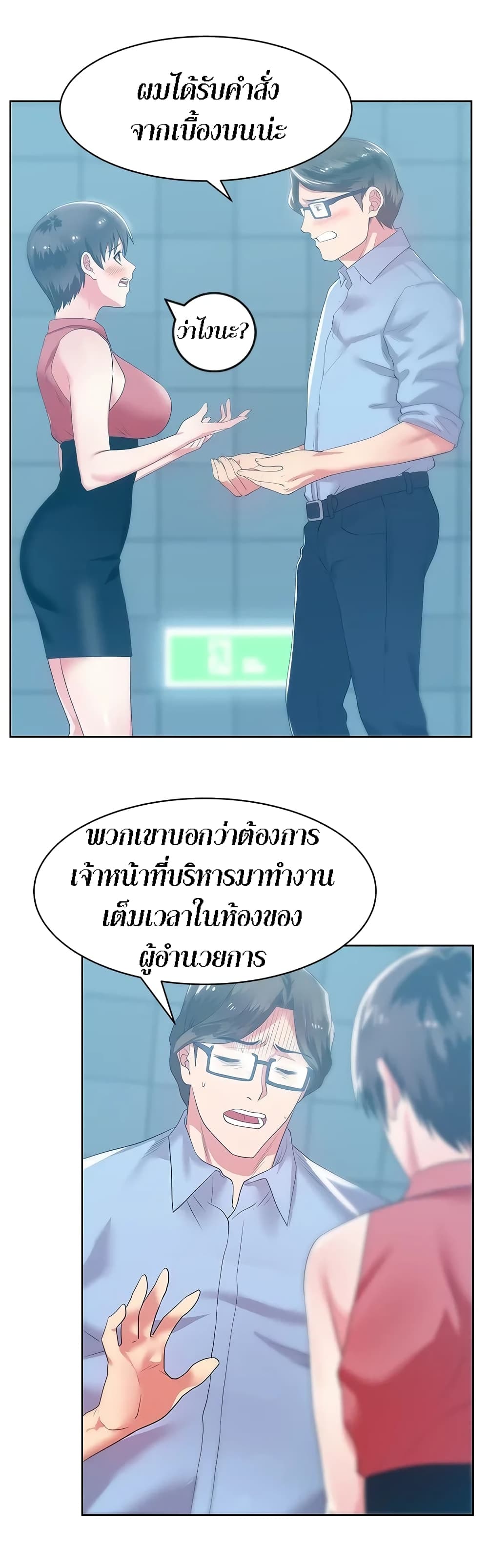 หน้า 8