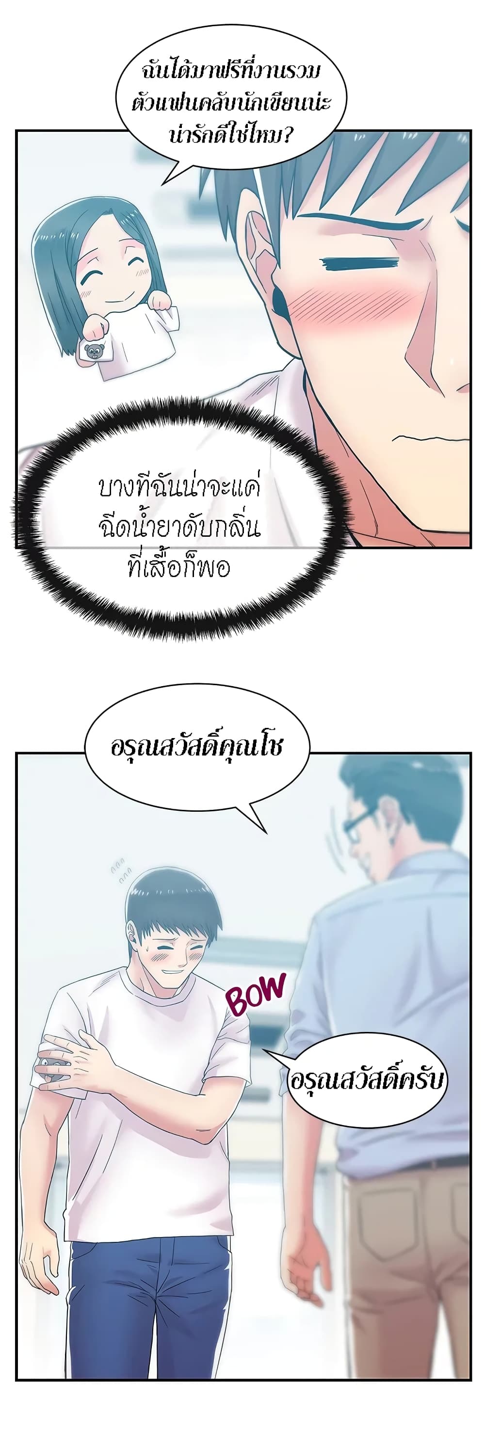 หน้า 8